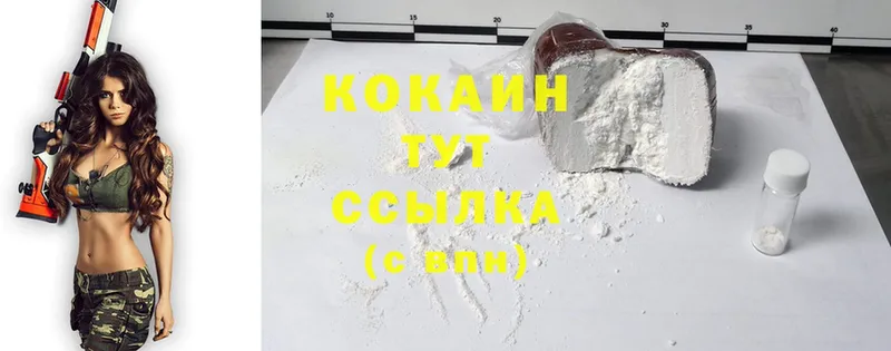 Cocaine Эквадор  Красноперекопск 